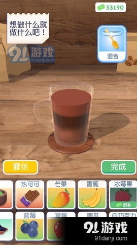 咖啡制作游戏,从豆子到杯中香醇的奇幻之旅(图3)
