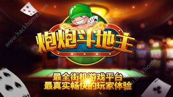 分红炮游戏,揭秘刺激的分红玩法与丰厚回报(图2) 分红炮游戏,揭秘刺激的分红玩法与丰厚回报(图2)