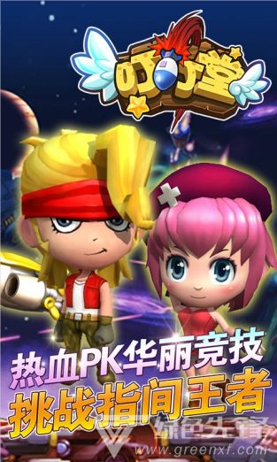 叮叮游戏2,再续传奇(图2) 叮叮游戏2,再续传奇(图2)