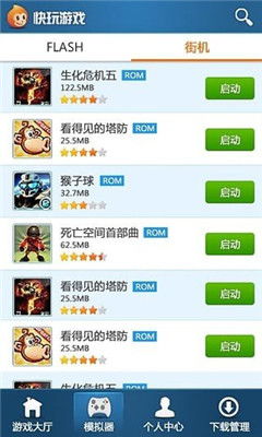 快玩游戏盒最新手机版,轻松解锁新体验(图1)
