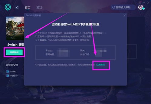 ns游戏重启,探寻全新冒险篇章(图3) ns游戏重启,探寻全新冒险篇章(图3)