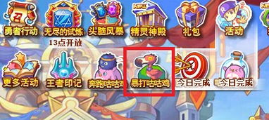 咕咕打游戏,解锁快乐新篇章(图3) 咕咕打游戏,解锁快乐新篇章(图3)