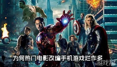 热门游戏电影,探索虚拟与现实的新纪元(图1) 热门游戏电影,探索虚拟与现实的新纪元(图1)