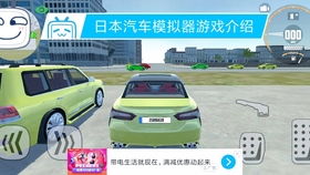 日语汽车游戏,日语汽车游戏激情体验(图2) 日语汽车游戏,日语汽车游戏激情体验(图2)
