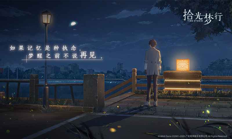 拾光游戏,穿梭时光的奇幻冒险之旅(图1)