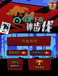 脚步小游戏,脚步小游戏深度解析(图2) 脚步小游戏,脚步小游戏深度解析(图2)