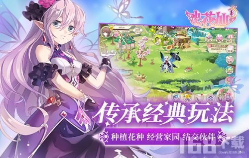 花语类游戏,解锁植物背后的情感密码(图1)