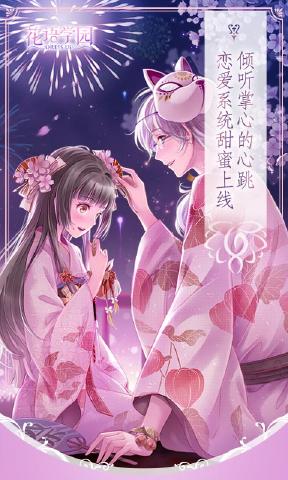 花语类游戏,解锁植物背后的情感密码(图2)
