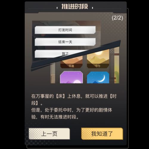 社交侦探游戏,一场社交侦探游戏的智慧较量(图2) 社交侦探游戏,一场社交侦探游戏的智慧较量(图2)