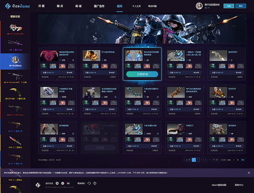 游戏交易8,揭秘虚拟世界中的财富密码(图2) 游戏交易8,揭秘虚拟世界中的财富密码(图2)