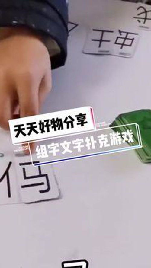 字组游戏,趣味盎然的语言探险之旅(图1)