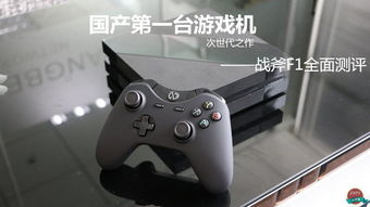 可以在电视上打网球的游戏机,电视游戏机再现网球竞技盛宴(图2)