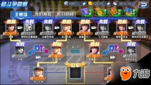 钻石游戏名,揭秘奢华背后的精彩对决(图1)