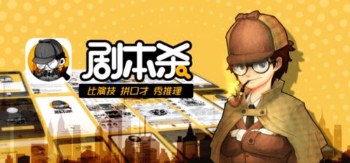 沉浸剧本游戏,探索沉浸剧本游戏的奇幻旅程(图2)