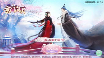 男女古风游戏,古风游戏中的男女情缘之旅(图1)