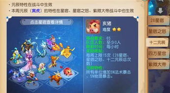 亥猪游戏,探索生肖猪的奇幻冒险之旅(图3) 亥猪游戏,探索生肖猪的奇幻冒险之旅(图3)