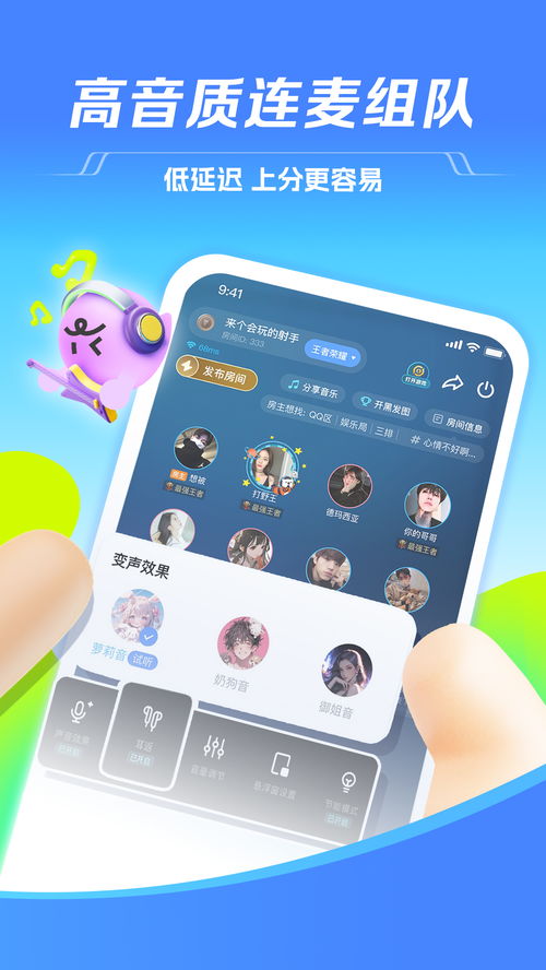 在语音游戏,打造沉浸式互动游戏体验(图2)