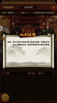 姻亲游戏,一场跨越家族的浪漫游戏(图1) 姻亲游戏,一场跨越家族的浪漫游戏(图1)