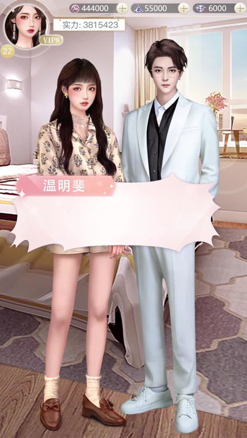 女生升职游戏,女性职场晋升之路(图1)