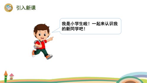 数学游戏大全一年级,趣味数学启蒙之旅(图3)