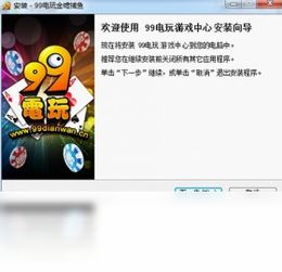 玩游戏可以下载游戏,探索游戏下载新天地(图3)