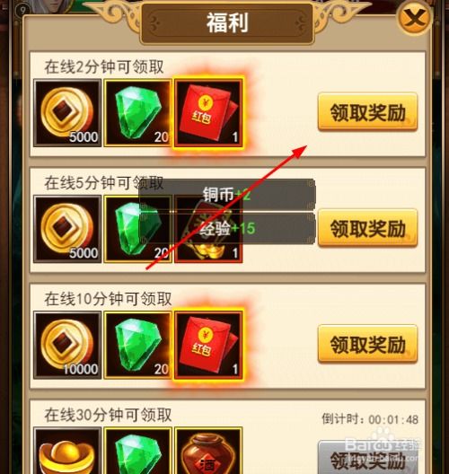游戏金锭,探寻游戏金锭的传奇故事(图2) 游戏金锭,探寻游戏金锭的传奇故事(图2)