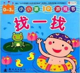 找字游戏幼儿,幼儿益智游戏体验记(图1) 找字游戏幼儿,幼儿益智游戏体验记(图1)
