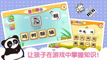 找字游戏幼儿,幼儿益智游戏体验记(图2) 找字游戏幼儿,幼儿益智游戏体验记(图2)
