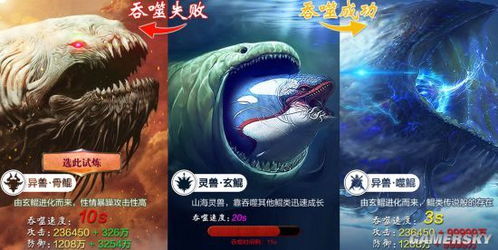 游戏鲲图片,探寻神秘游戏鲲的奇幻世界(图1) 游戏鲲图片,探寻神秘游戏鲲的奇幻世界(图1)