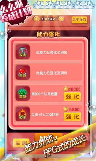 婚姻养成手札 (图2) 婚姻养成手札 (图2)