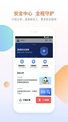 游戏滴滴软件,重塑城市出行新体验(图1) 游戏滴滴软件,重塑城市出行新体验(图1)
