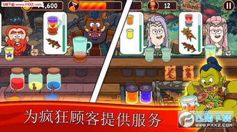 配置药剂游戏,探索药剂师的奇幻之旅(图2)