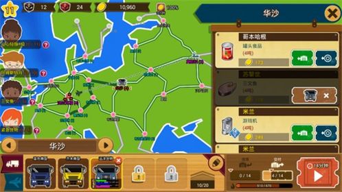 物流游戏下载,体验智慧物流新玩法(图3)