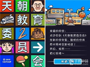 会坏游戏,探索虚拟世界中的真实挑战与成长之旅(图2)