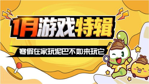 假期在家游戏,畅游虚拟世界的欢乐篇章(图1) 假期在家游戏,畅游虚拟世界的欢乐篇章(图1)
