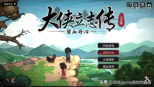 一个人玩的手机游戏,揭秘XX游戏的奇幻冒险之旅(图2) 一个人玩的手机游戏,揭秘XX游戏的奇幻冒险之旅(图2)