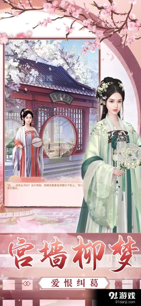 美人刹游戏,探寻古代江湖的绝色传奇(图2)