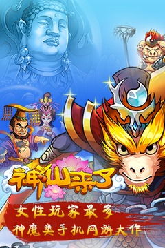 仙来游戏,探寻东方仙侠世界的奇幻之旅(图3)