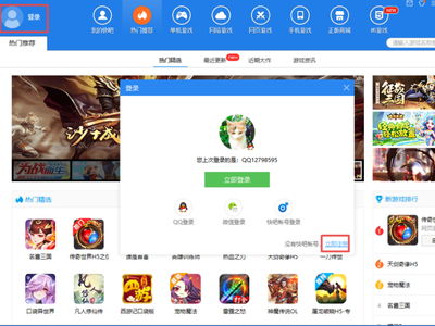 游戏盒账号,解锁无限游戏乐趣之旅(图1) 游戏盒账号,解锁无限游戏乐趣之旅(图1)