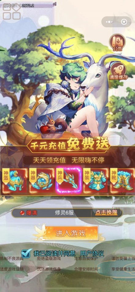 全程小游戏,欢乐时光(图2)