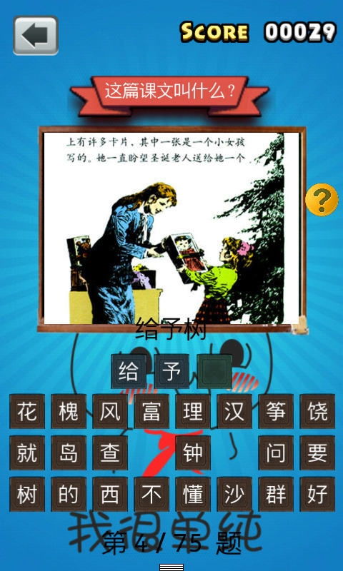 游戏课文,探索游戏课文背后的奥秘(图3)