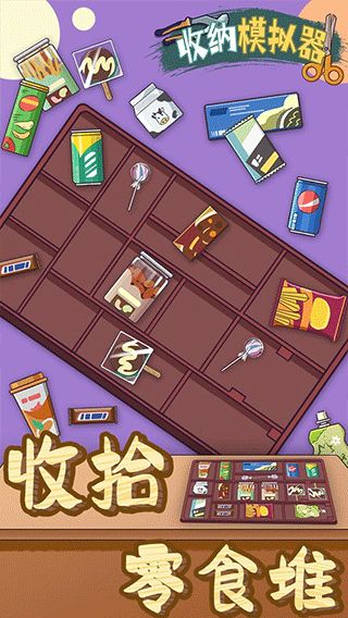 收纳小游戏,打造整洁空间的小游戏攻略(图2)