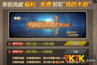 木剑小游戏,探索神秘古剑的奇幻冒险之旅(图3)