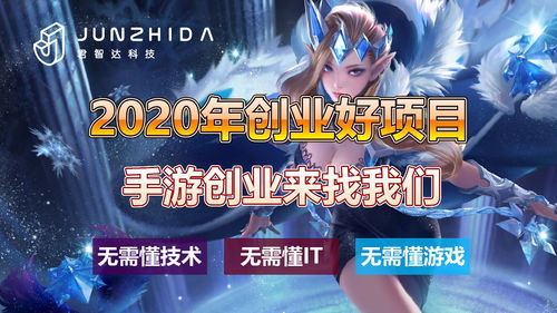 游戏加盟大(图1)