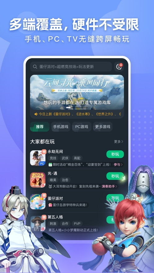 云游戏平台下云游戏载,畅享无边界游戏体验(图1) 云游戏平台下云游戏载,畅享无边界游戏体验(图1)