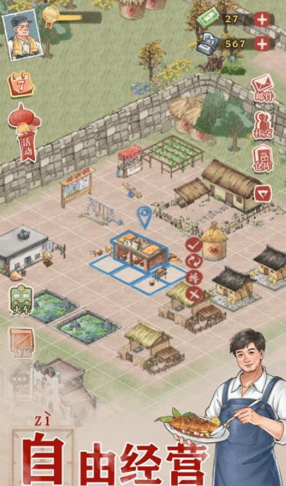 游戏农村正,探索乡村新生活(图1)