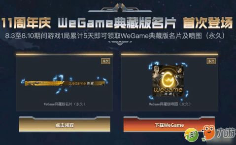 we游戏喷涂,焕新游戏体验(图2) we游戏喷涂,焕新游戏体验(图2)