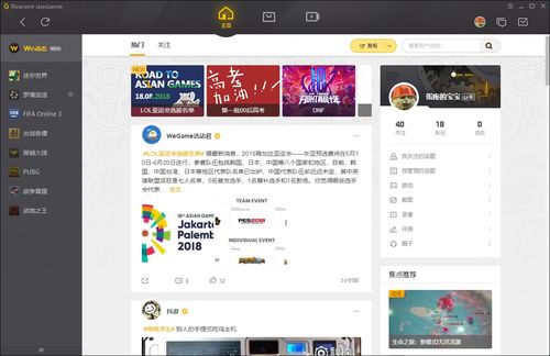 we游戏喷涂,焕新游戏体验(图3) we游戏喷涂,焕新游戏体验(图3)