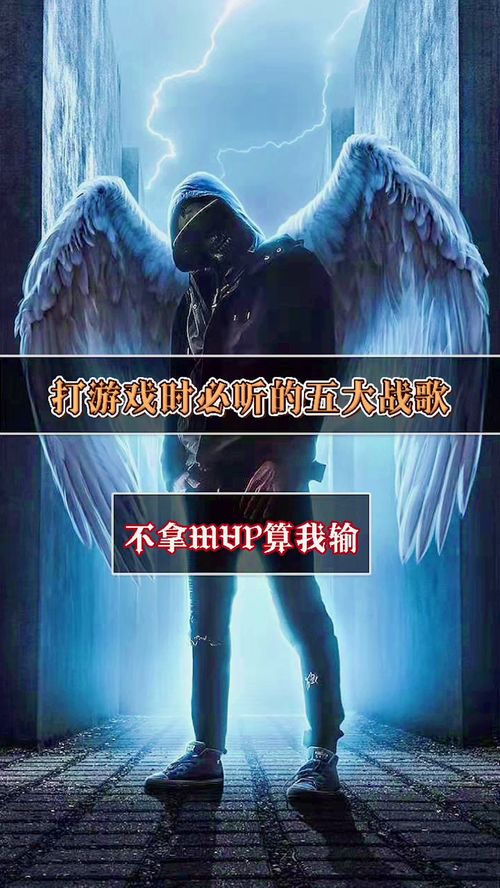 游戏英文曲,Melodious Quest: Unveiling the English Game Soundtrack Saga(图1)