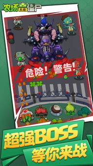 下载游戏大战僵尸的游戏,一触即发!(图3) 下载游戏大战僵尸的游戏,一触即发!(图3)